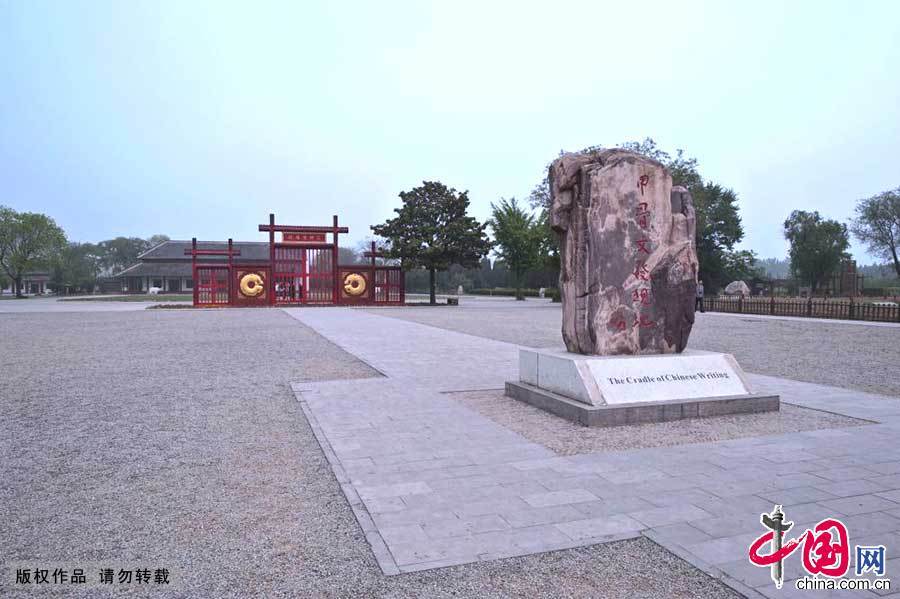 河南 殷墟 商代 甲骨文 安阳 97731 河南 殷墟 商代 甲骨文 安阳 97731